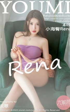尤蜜荟YOUMI 2022.04.28 VOL.784 小海臀Rena_丽丝库