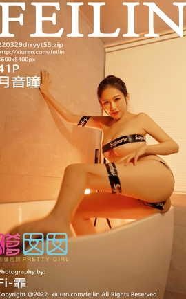 嗲囡囡FEILIN 2022.03.29 VOL.437 月音瞳_丽丝库