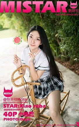魅妍社MiStar No.207 小热巴