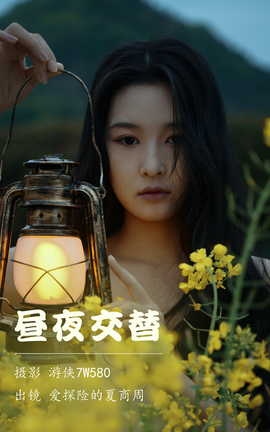 艺图语YITUYU 2023.04.14 昼夜交替 爱探险的夏商周_丽丝库