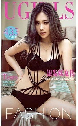 爱尤物UGirlsAPP No.433 Tears—银发妖女传_丽丝库