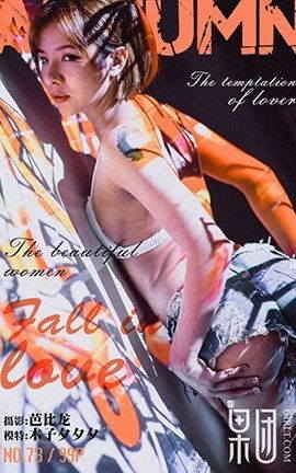 果团网Girlt  2017.09.30 No.073 木子夕夕夕_丽丝库