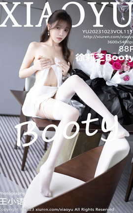 语画界XIAOYU 2023.10.23 VOL.1131 徐莉芝Booty_丽丝库