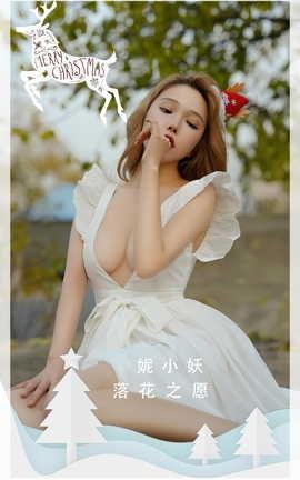 爱尤物UGirlsAPP VOL.2480 妮小妖 落花之愿_丽丝库