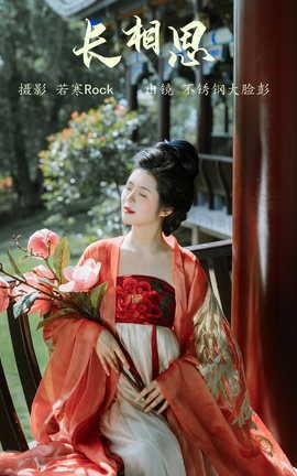 艺图语YITUYU 2023.08.24 长相思 不锈钢大脸彭_丽丝库