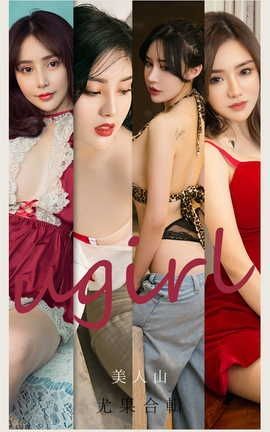 爱尤物UGirlsAPP VOL.2149 美人山_丽丝库