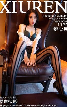 秀人网XiuRen 2020.08.17  No.2450 梦心月_丽丝库