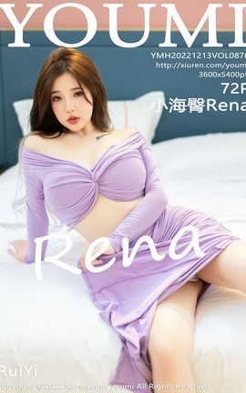 尤蜜荟YOUMI 2022.12.13 VOL.878 小海臀Rena_丽丝库