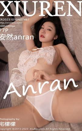 秀人网XIUREN 2023.10.10 VOL.7487 安然anran_丽丝库