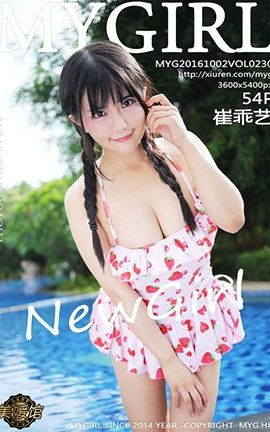 美媛馆MyGirl No.230 崔乖艺