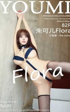 尤蜜荟YOUMI 2023.09.22 VOL.988 朱可儿Flora_丽丝库
