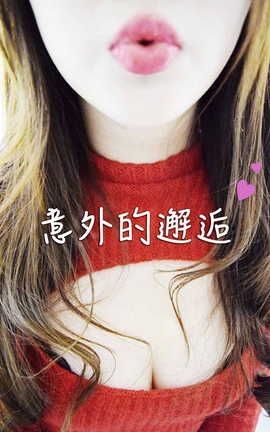 韩国真人漫画 -中字 實境秀_意外的邂逅 _ 第1話_丽丝库