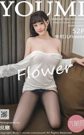 尤蜜荟YOUMI 2021.08.11 VOL.680 朱可儿Flower_丽丝库
