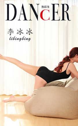 嘉丽GALLI 舞蹈生日记 120 李冰冰_丽丝库