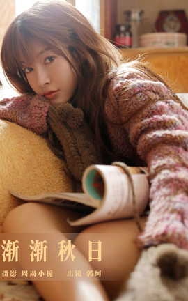 艺图语YITUYU 2023.10.23 渐渐秋日 郭珂_丽丝库