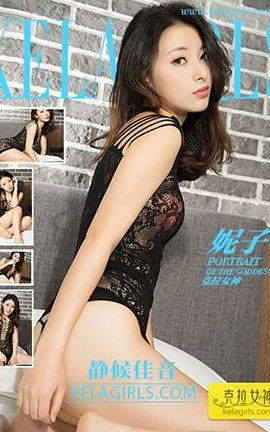 克拉女神KeLagirls 2017.07.20《静候佳音》妮子_丽丝库