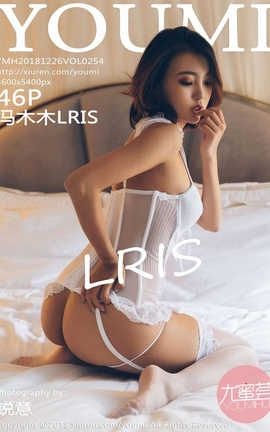 尤蜜荟YouMi No.254 冯木木LRIS_丽丝库
