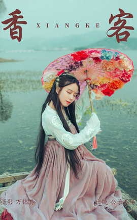 艺图语YITUYU 2023.04.29 香客 公子不坏___丽丝库