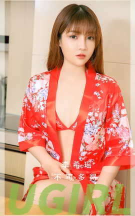 Ugirls尤果网 爱尤物专辑 VOL.2748 不可多得 李希瑶_丽丝库