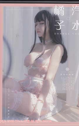 过期米线线喵 橘子汽水_丽丝库