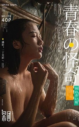 果团网Girlt  2018.04.02 No.135 比基尼_丽丝库