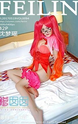 嗲囡囡FeiLin No.094 沈梦瑶_丽丝库
