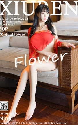 秀人网XiuRen 2021.04.20 No.3322 朱可儿Flower_丽丝库