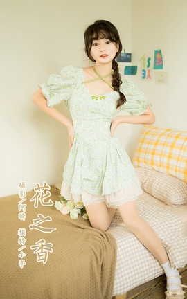 雅拉伊YALAYI 2022.08.15 VOL.964 花之香 小亭_丽丝库