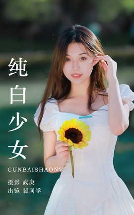 艺图语YITUYU 2023.08.20 纯白少女 裴同学_丽丝库