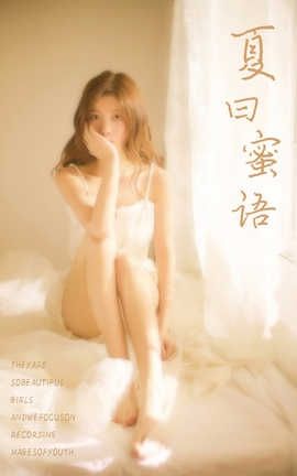 雅拉伊 YaLaYi No.315 圈圈《夏日蜜语》_丽丝库