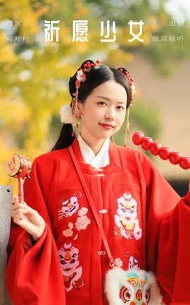 艺图语YITUYU 2023.10.11 祈愿少女 侧耳倾心听_丽丝库