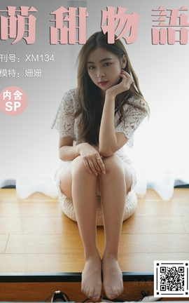 萌甜物语 XM134《窗前的小碎花-姗姗》_丽丝库