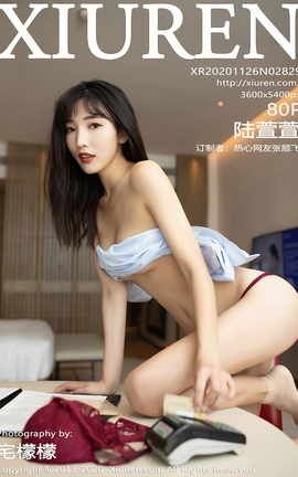 秀人网XiuRen 2020.11.26 No.2829 陆萱萱_丽丝库