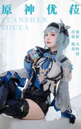 艺图语YITUYU 2023.07.08 原神优菈 桃墨公子x_丽丝库