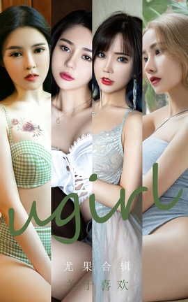 爱尤物UGirlsAPP VOL.2447 尤果合辑 关于喜欢_丽丝库