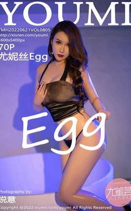 尤蜜荟YOUMI 2022.06.21 VOL.805 尤妮丝Egg_丽丝库