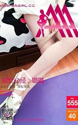 AAA女郎3agirl写真 No.555_丽丝库