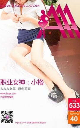 AAA女郎3agirl写真 No.533_丽丝库