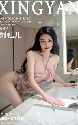 星颜社XINGYAN 2022.10.28 VOL.151 刘钰儿_丽丝库