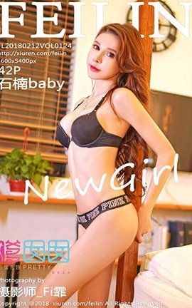 嗲囡囡FeiLin No.124 石楠baby_丽丝库