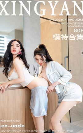 星颜社XINGYAN 2024.07.19 VOL.258 潘思沁_丽丝库