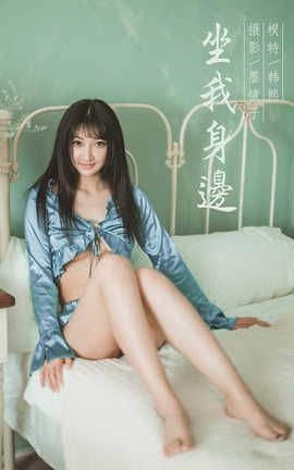 雅拉伊 YaLaYi 2020.01.21 No.527 韩熙《坐我身边》_丽丝库