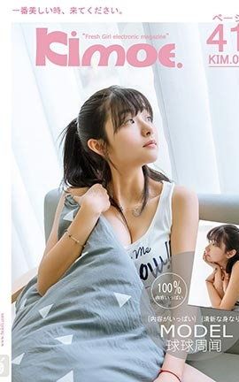激萌文化Kimoe No.001 遐想少女 球球 周闻_丽丝库