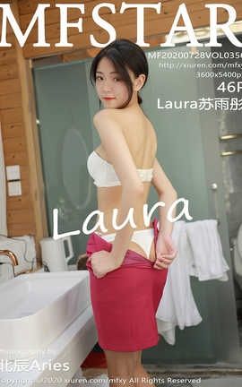 模范学院MFStar 2020.07.28  No.356 Laura苏雨彤_丽丝库