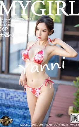 美媛馆MyGirl 2021.04.30 No.517 王馨瑶yanni_丽丝库