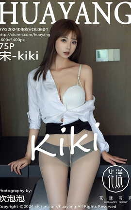 花漾HuaYang 2024.09.05 VOL.604 宋-kiki_丽丝库