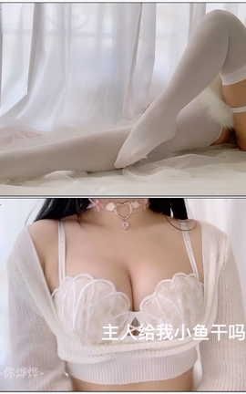 白烨-小奶猫#3[1280X720][1分17秒]_丽丝库