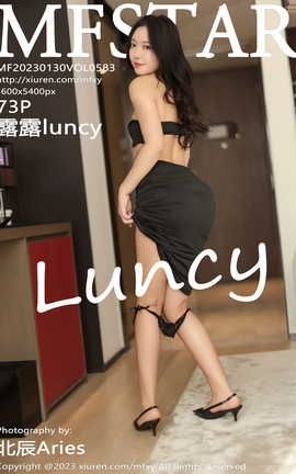 模范学院MFStar 2023.01.30 VOL.583 露露luncy_丽丝库