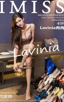 爱蜜社IMISS 2020.12.07 No.533 Lavinia肉肉_丽丝库