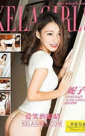 克拉女神KeLagirls 2017.02.18 《爱笑的眼睛》 妮子_丽丝库